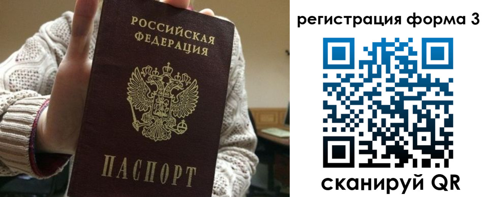 форма 3 в Спасске-Дальнем
