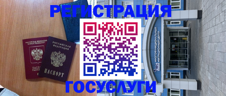 временная регистрация адрес в Спасске-Дальнем