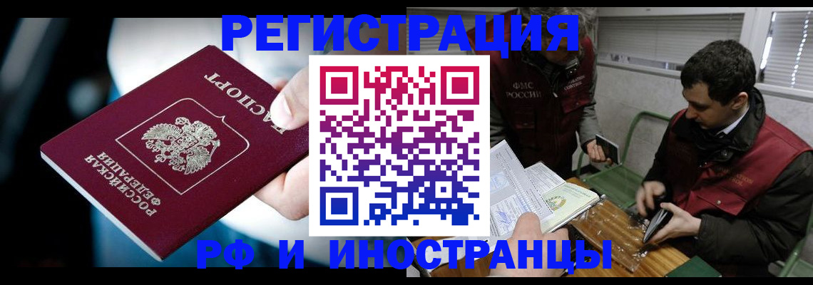 прописка ребенка в Спасске-Дальнем