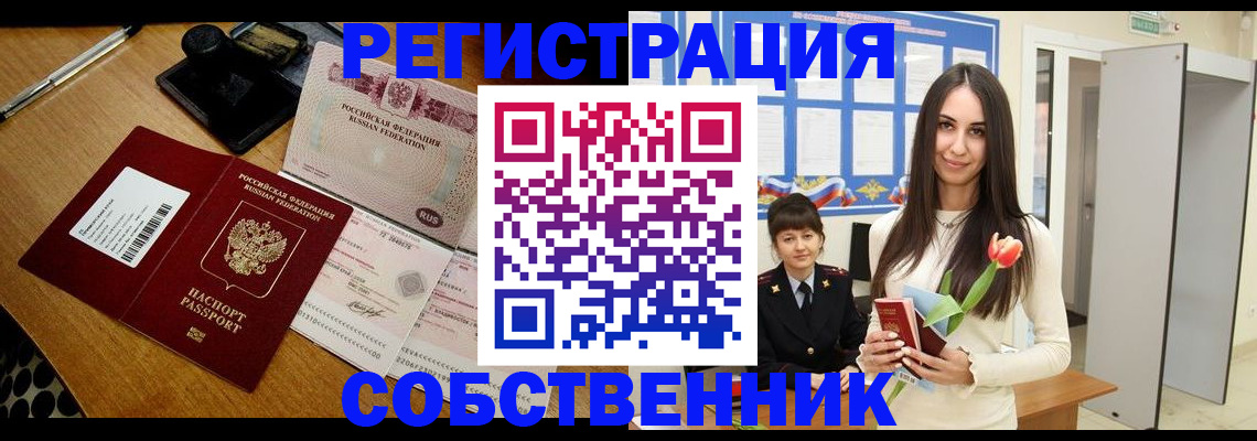 прописка для военкомата в Спасске-Дальнем