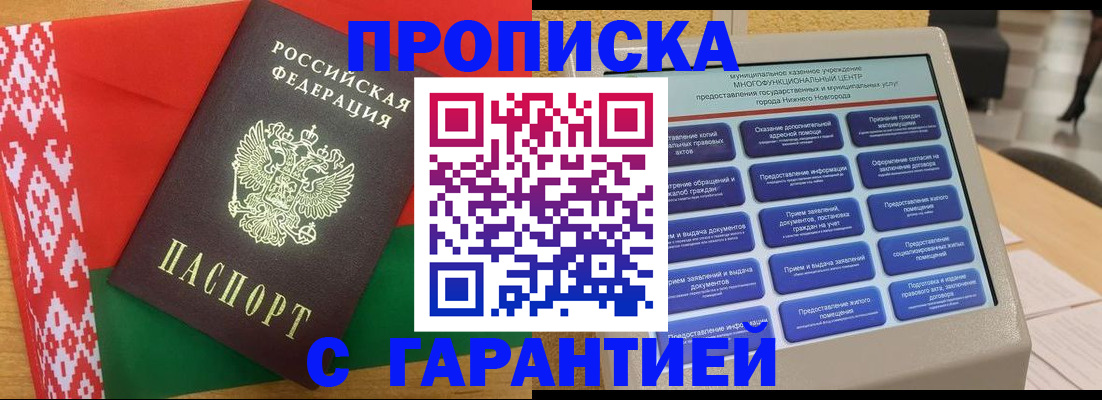 регистрация в Спасске-Дальнем