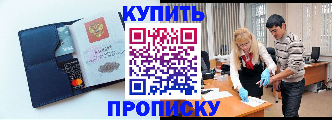 временная регистрация в квартире в Спасске-Дальнем