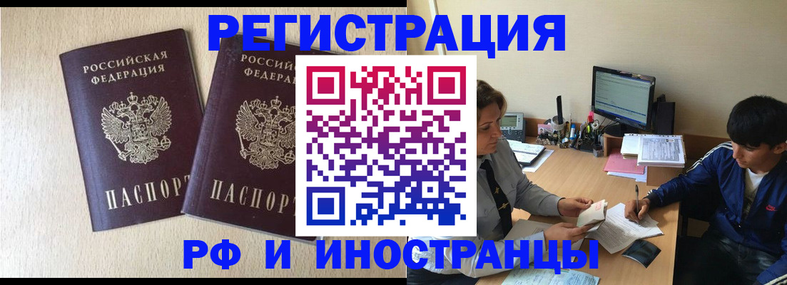 купить прописку в Спасске-Дальнем